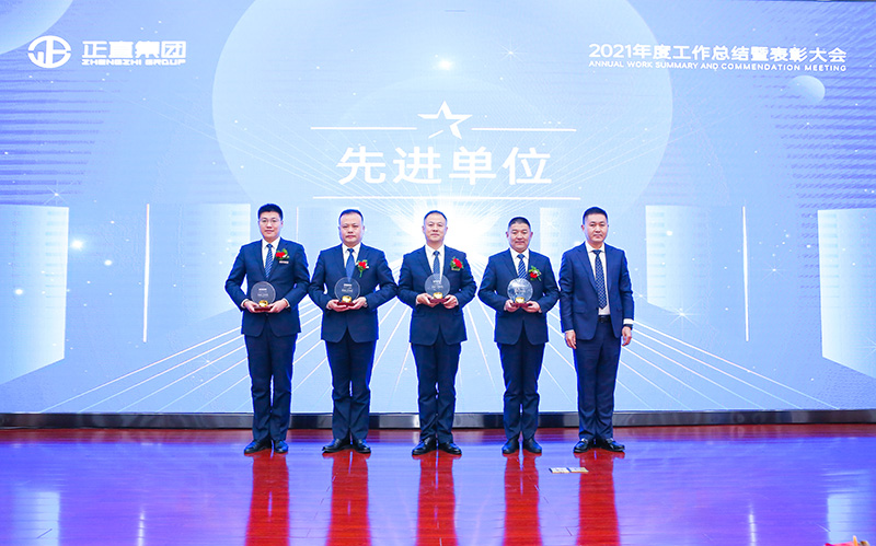 银河集团|2021年度事情总结暨表扬大会圆满落幕-银河集团