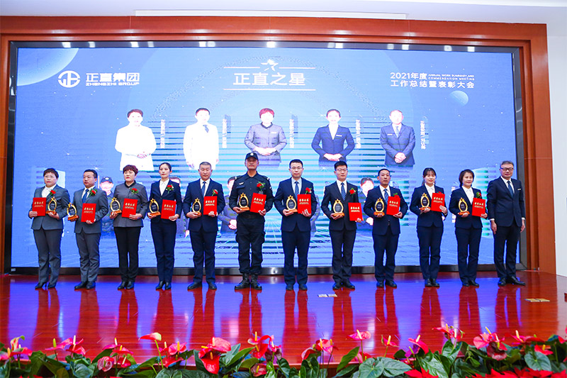 银河集团|2021年度事情总结暨表扬大会圆满落幕-银河集团