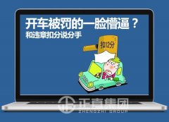 驾驶技巧-银河集团