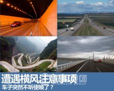 驾驶技巧-银河集团