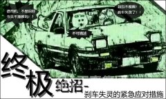 驾驶技巧-银河集团